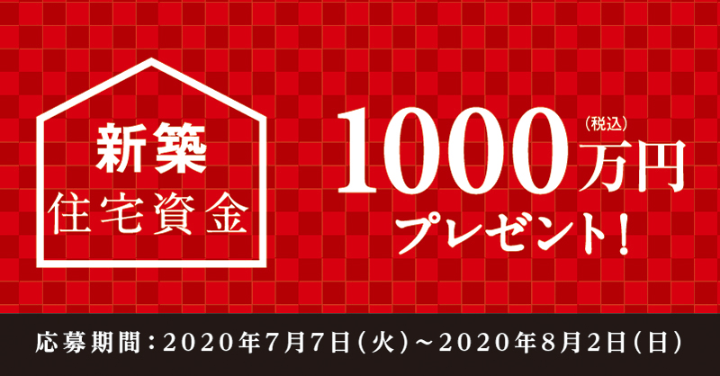 2018年9月　「ワーキングマザーのための家づくり相談会」開催！！