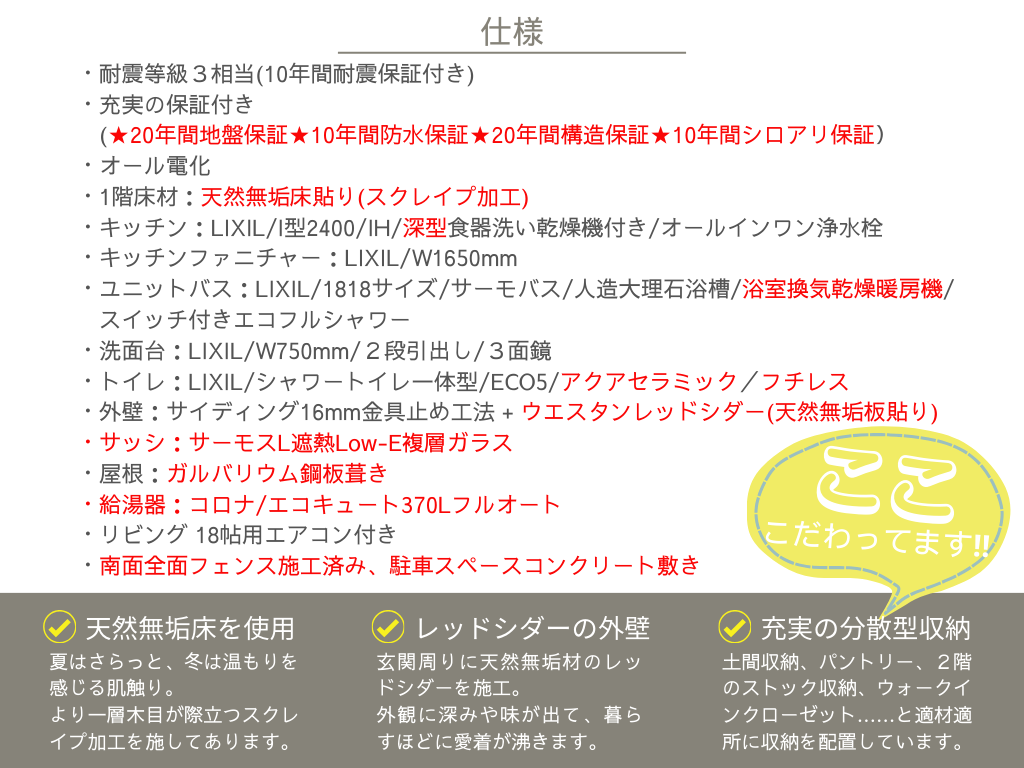 天然木を使った29坪の建売住宅