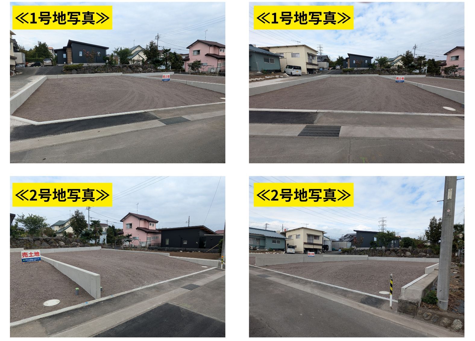 大富士小学校近接の分譲地